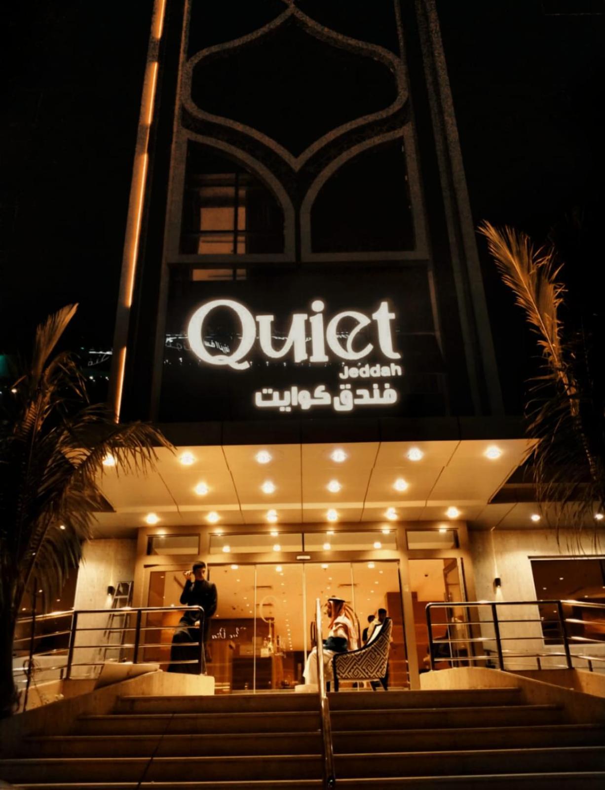 Hotel Quiet Jeddah Al Hamra Esterno foto